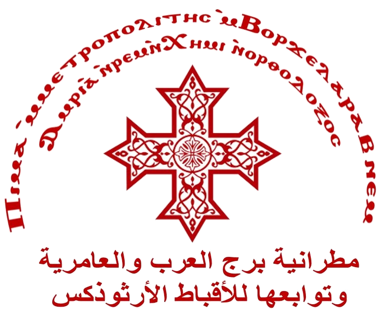 شعار الكنيسة القبطية الأرثوذكسية